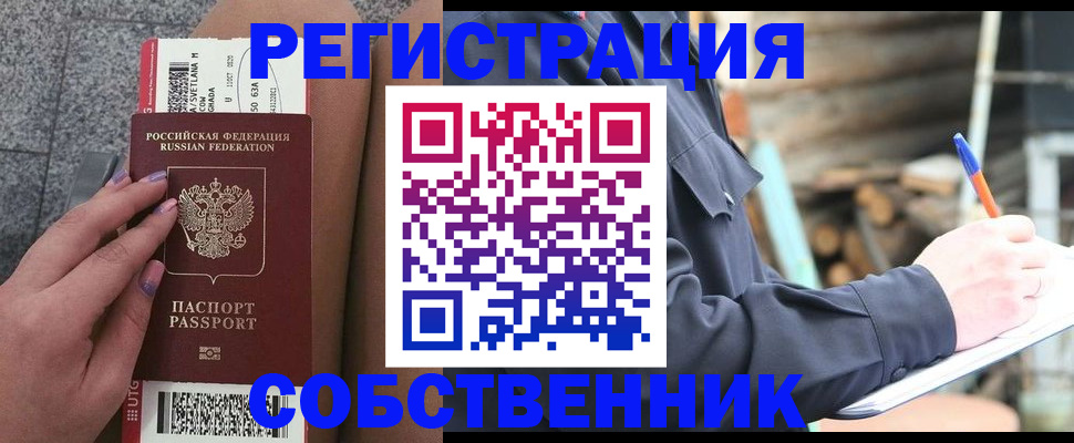 прописка в квартире в Кизилюрте