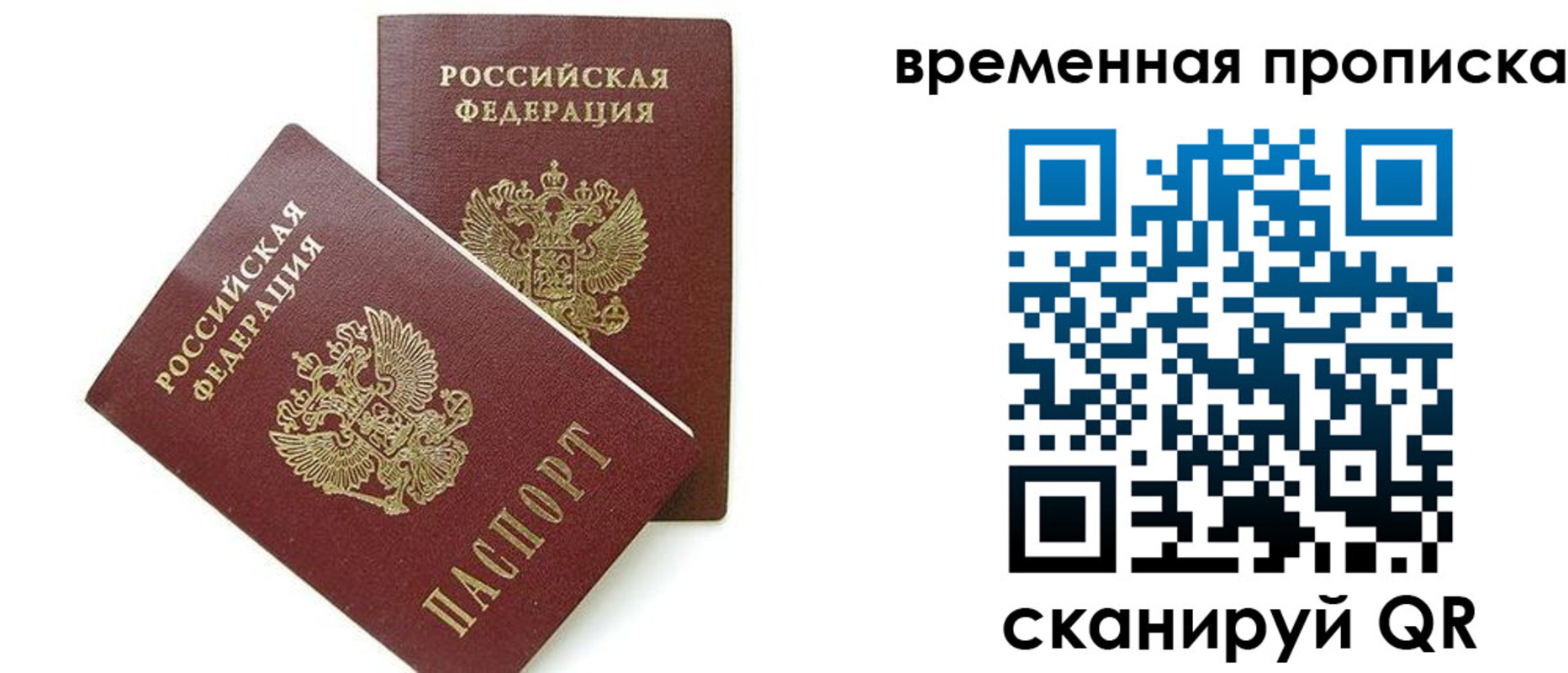 прописка 2025 в Кизилюрте