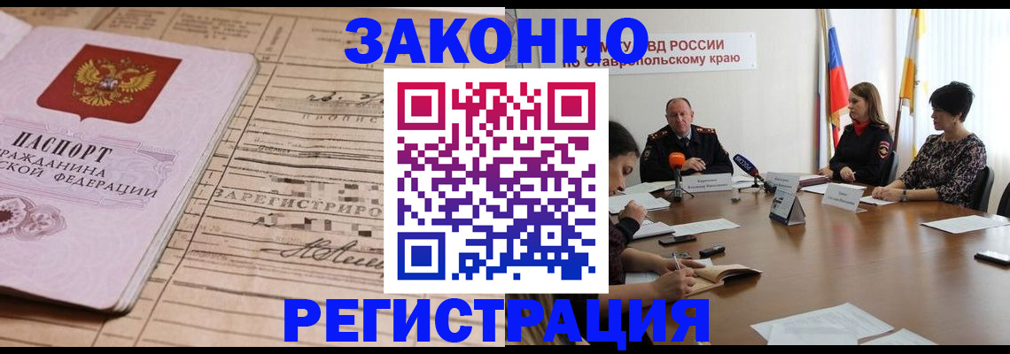 прописка паспорт в Кизилюрте