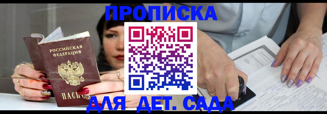 временная регистрация адрес в Кизилюрте