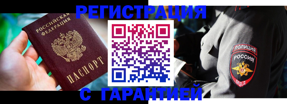 прописка паспорт в Кизилюрте