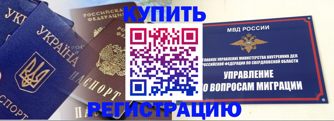 прописка для работы в Кизилюрте